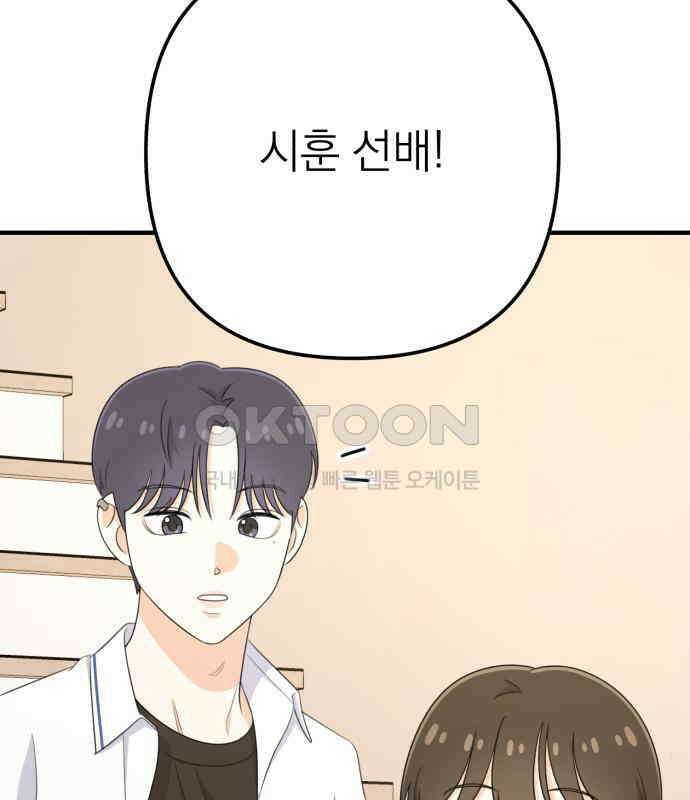 솔로스쿨 24화 45