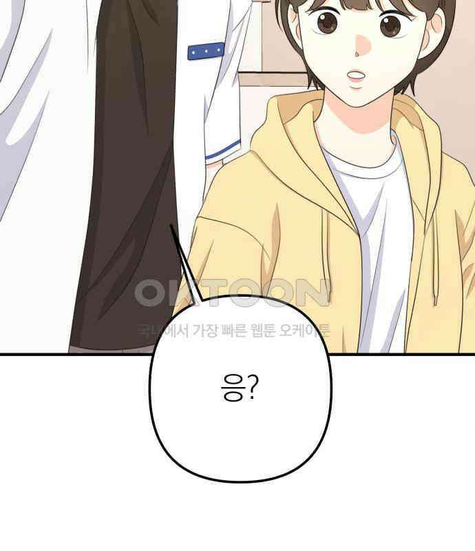 솔로스쿨 24화 46