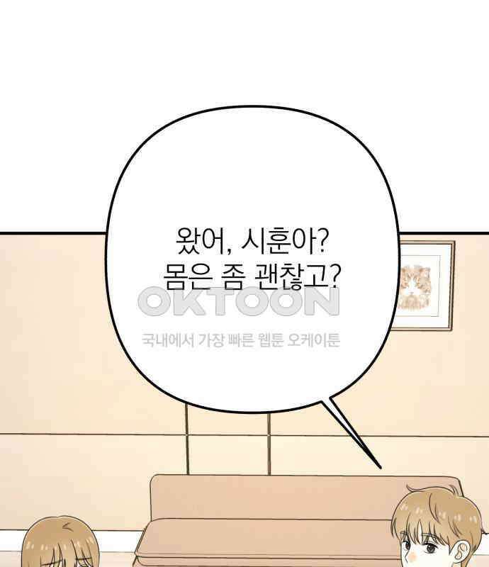 솔로스쿨 24화 47