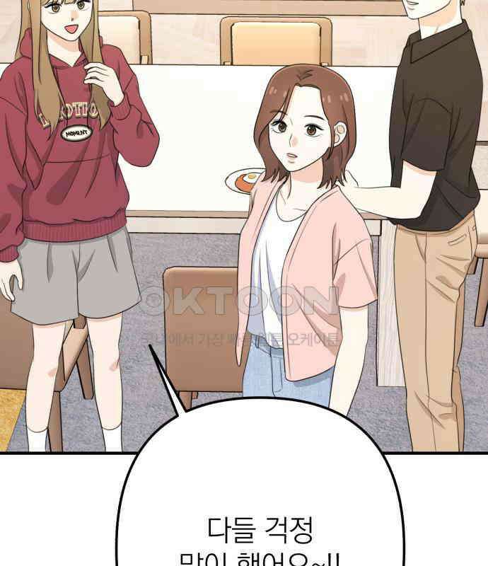 솔로스쿨 24화 48