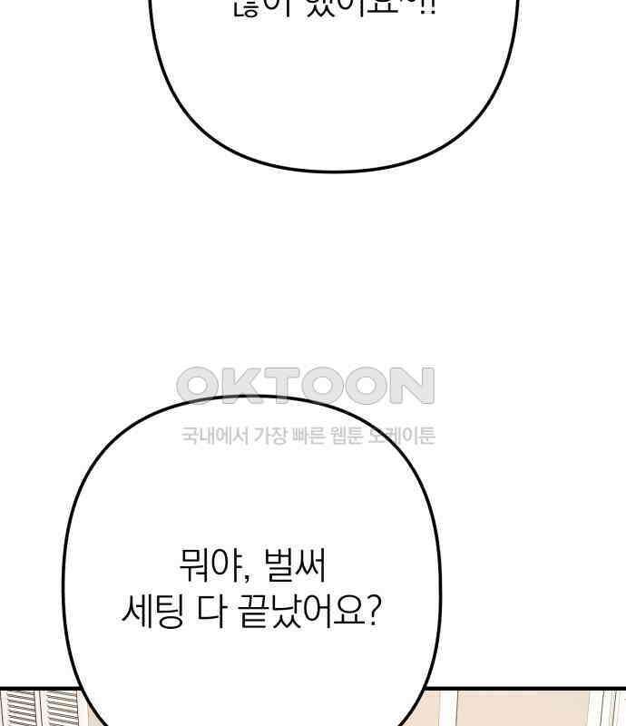 솔로스쿨 24화 49