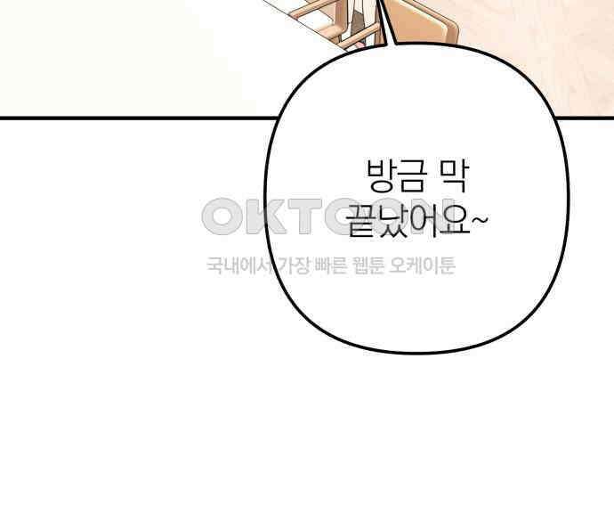 솔로스쿨 24화 51