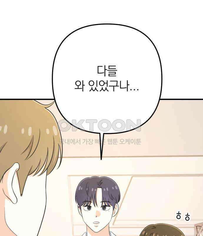 솔로스쿨 24화 52