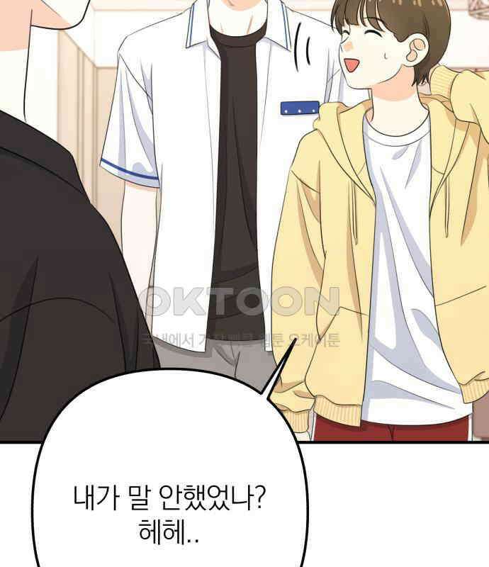 솔로스쿨 24화 53