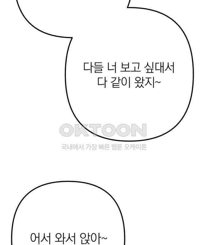 솔로스쿨 24화 54