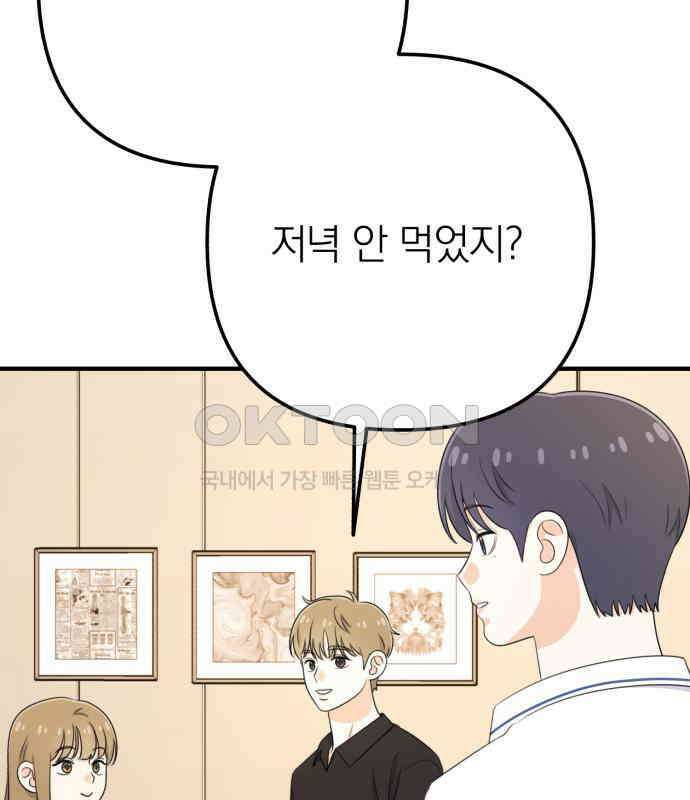 솔로스쿨 24화 55