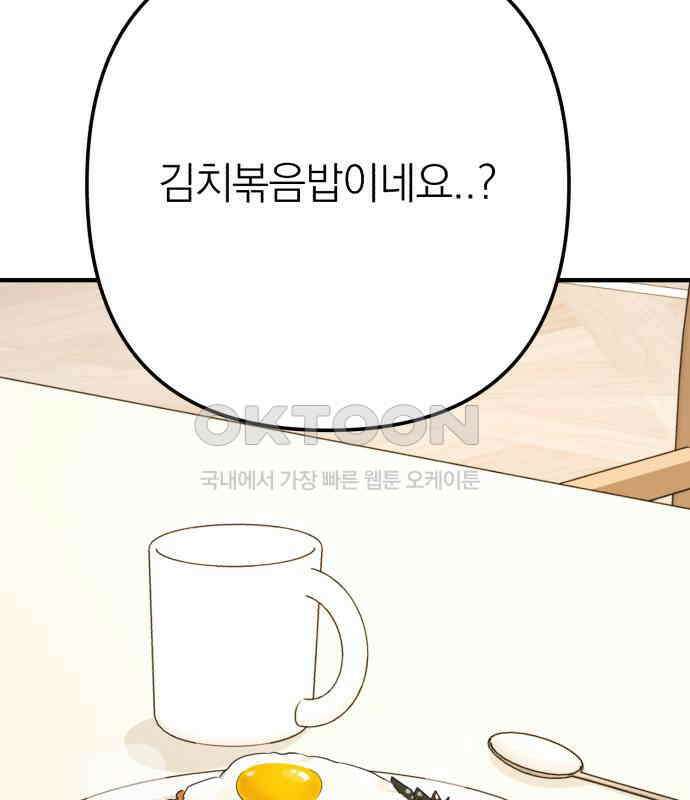 솔로스쿨 24화 59