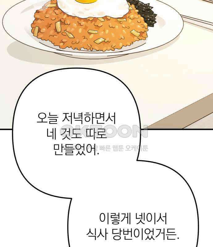 솔로스쿨 24화 60