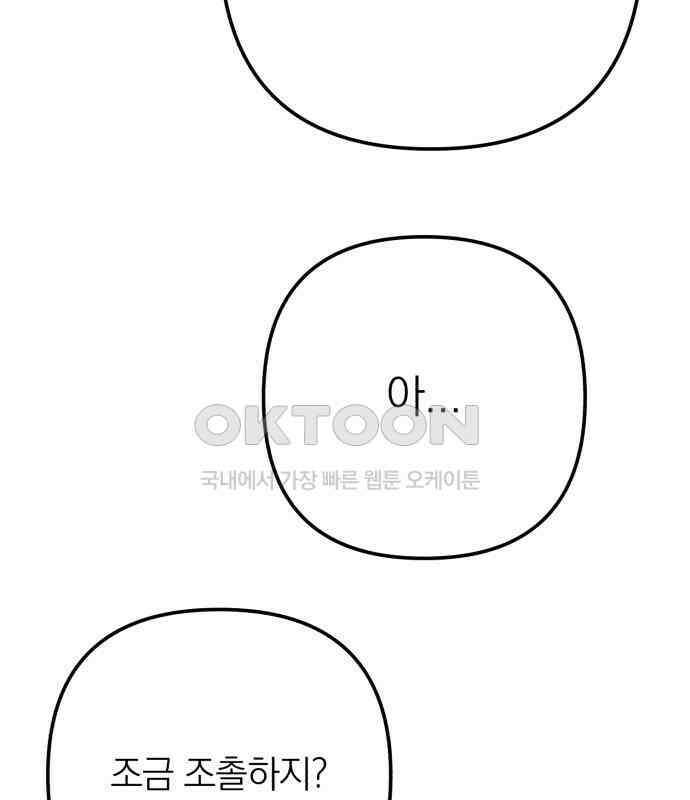 솔로스쿨 24화 61
