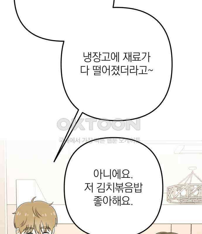 솔로스쿨 24화 62