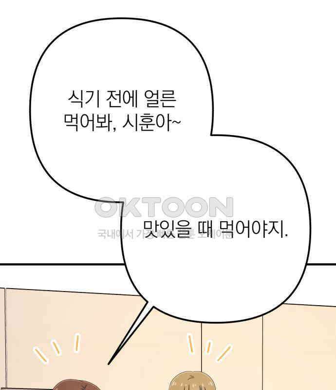 솔로스쿨 24화 65