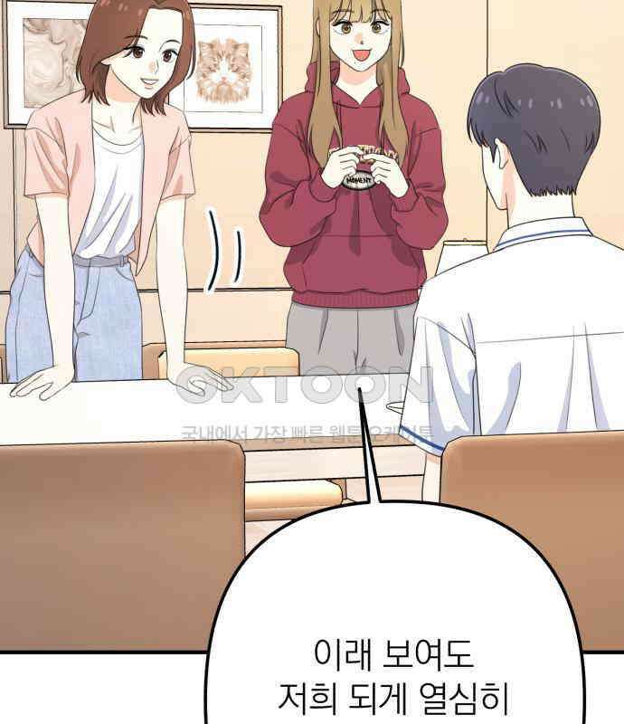 솔로스쿨 24화 66