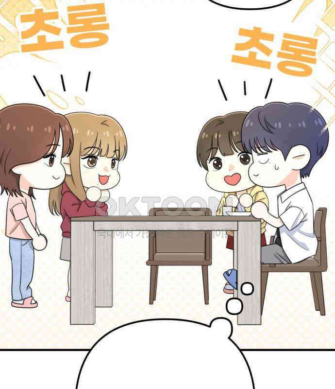 솔로스쿨 24화 68