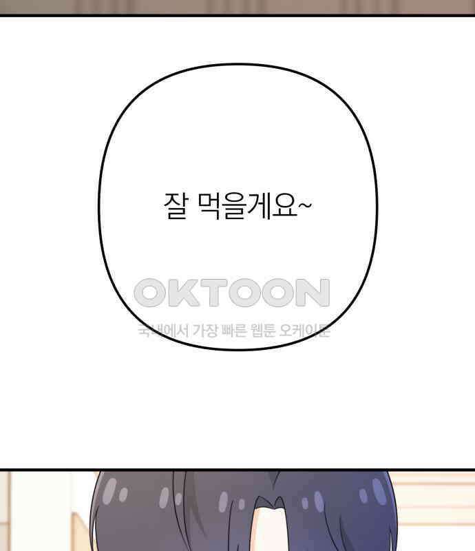 솔로스쿨 24화 71
