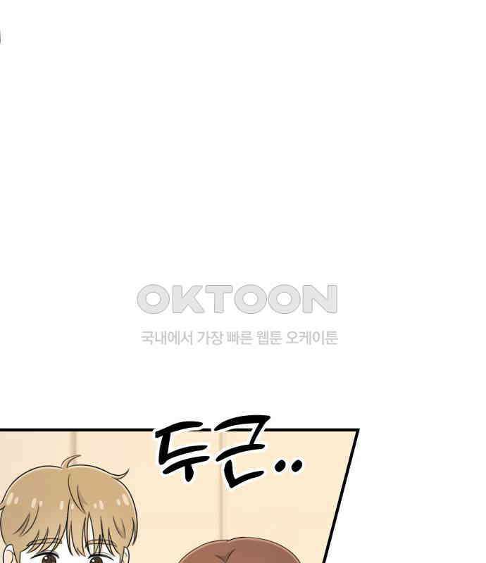 솔로스쿨 24화 73