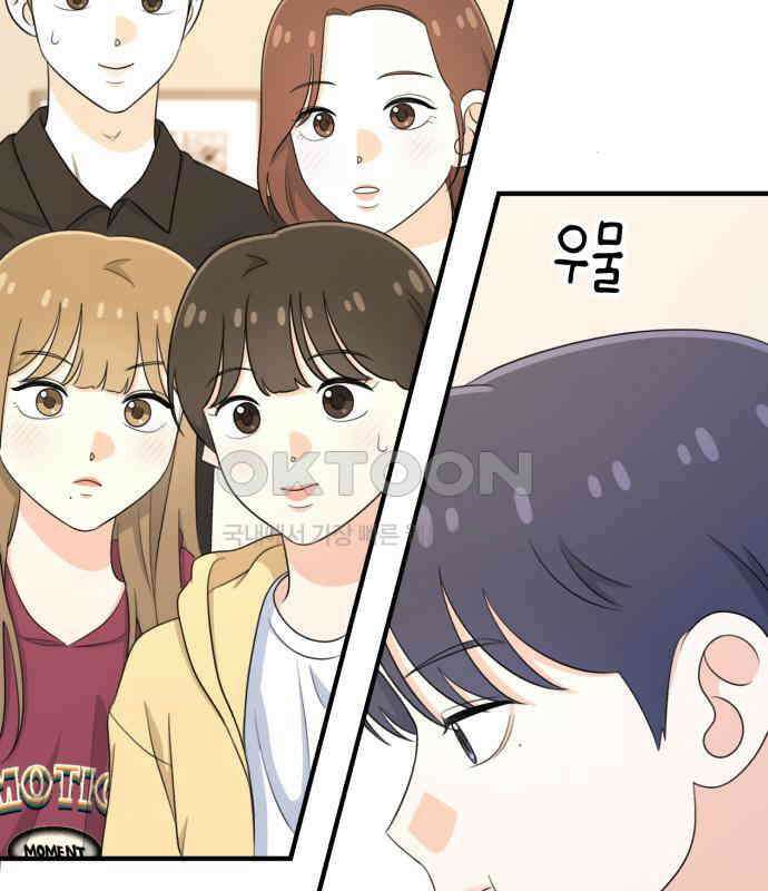 솔로스쿨 24화 74