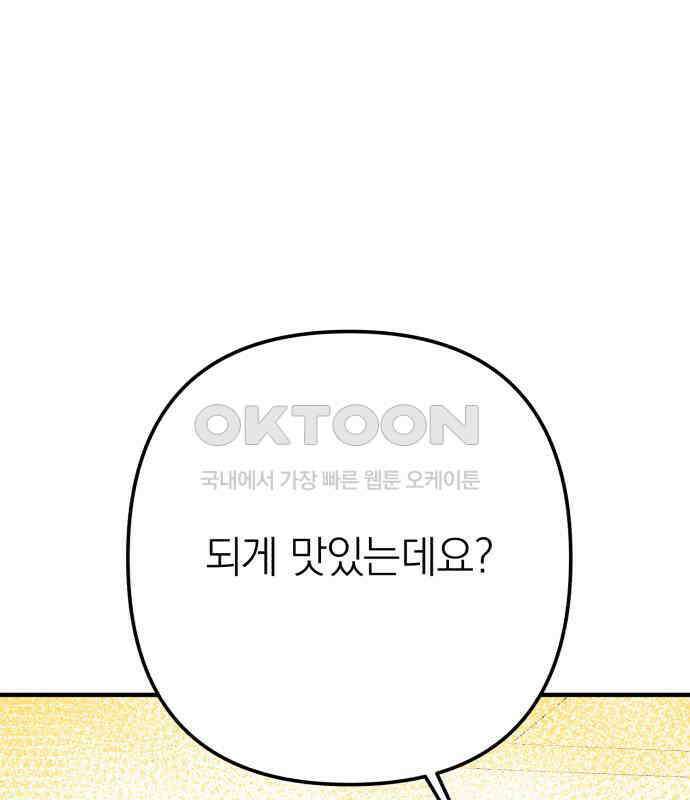 솔로스쿨 24화 76