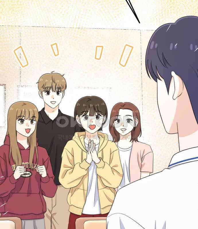 솔로스쿨 24화 77