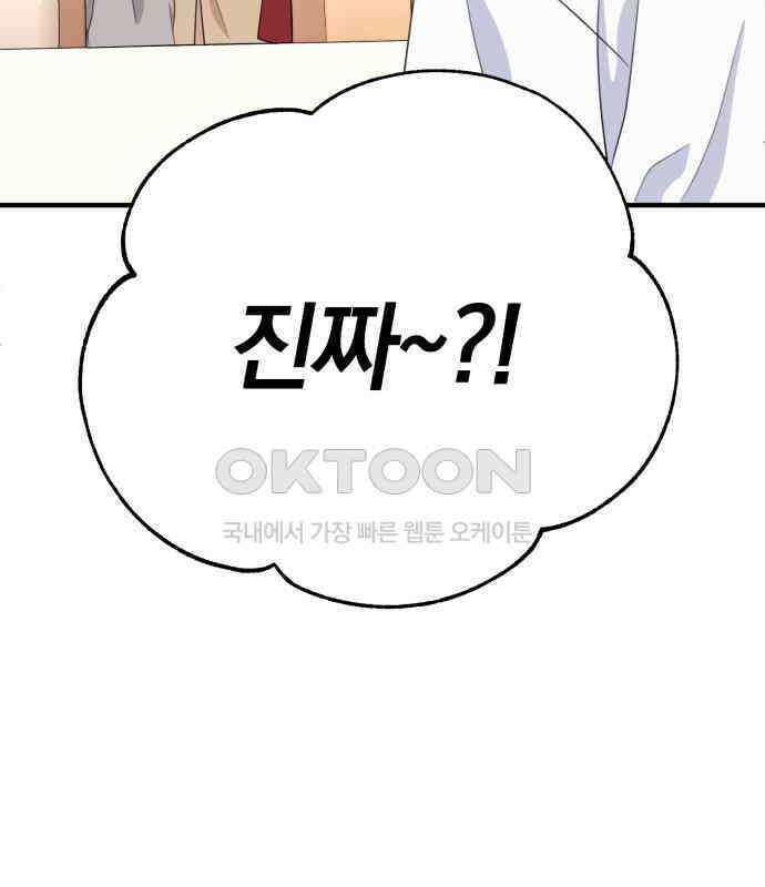 솔로스쿨 24화 78