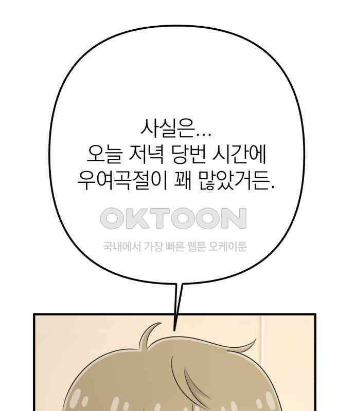 솔로스쿨 24화 82