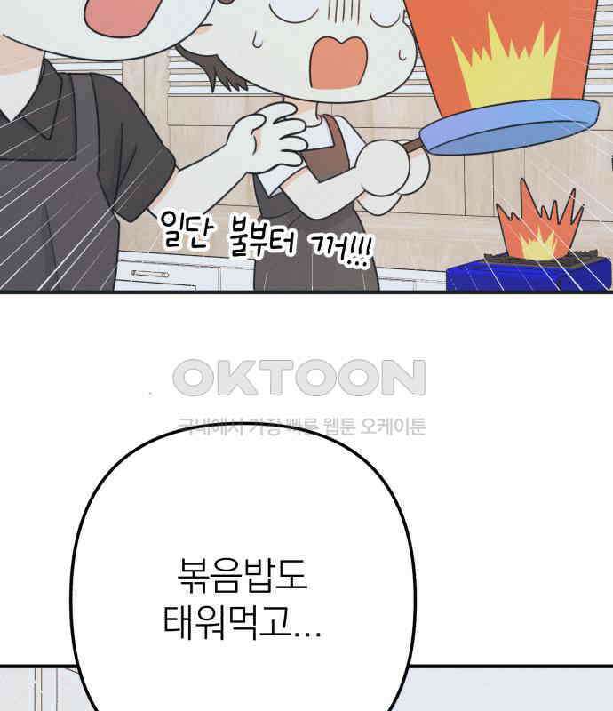 솔로스쿨 24화 88