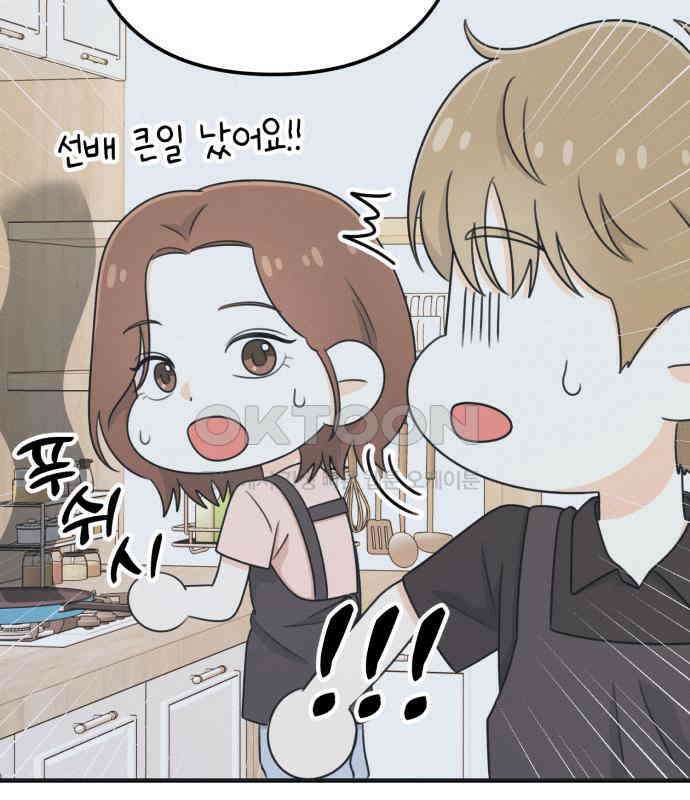 솔로스쿨 24화 89