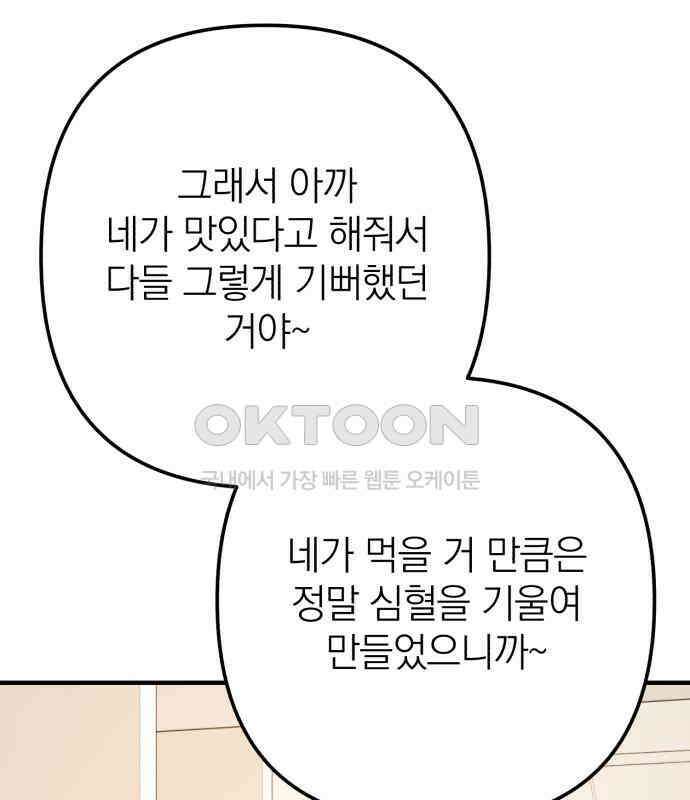 솔로스쿨 24화 93