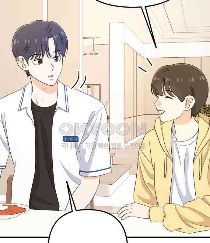 솔로스쿨 24화 94