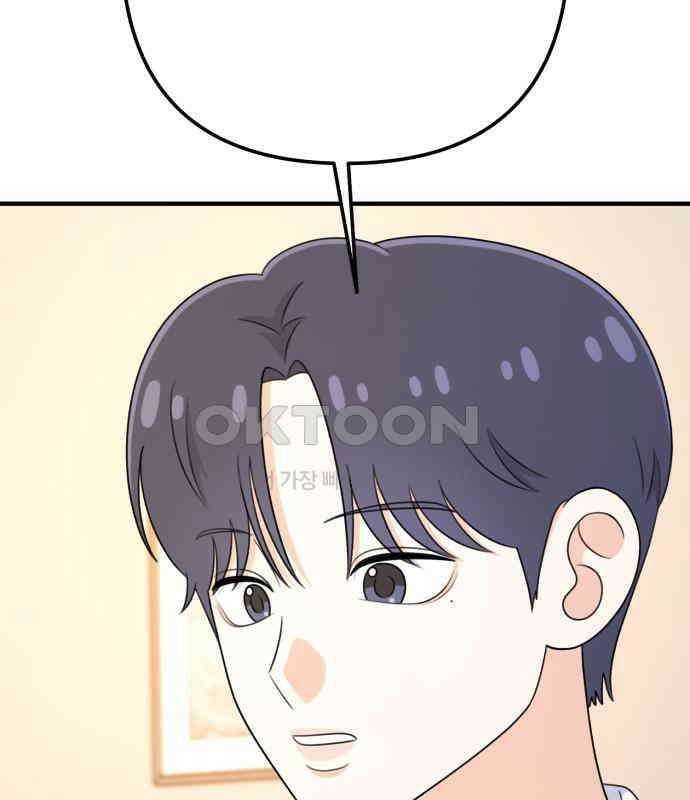 솔로스쿨 24화 96