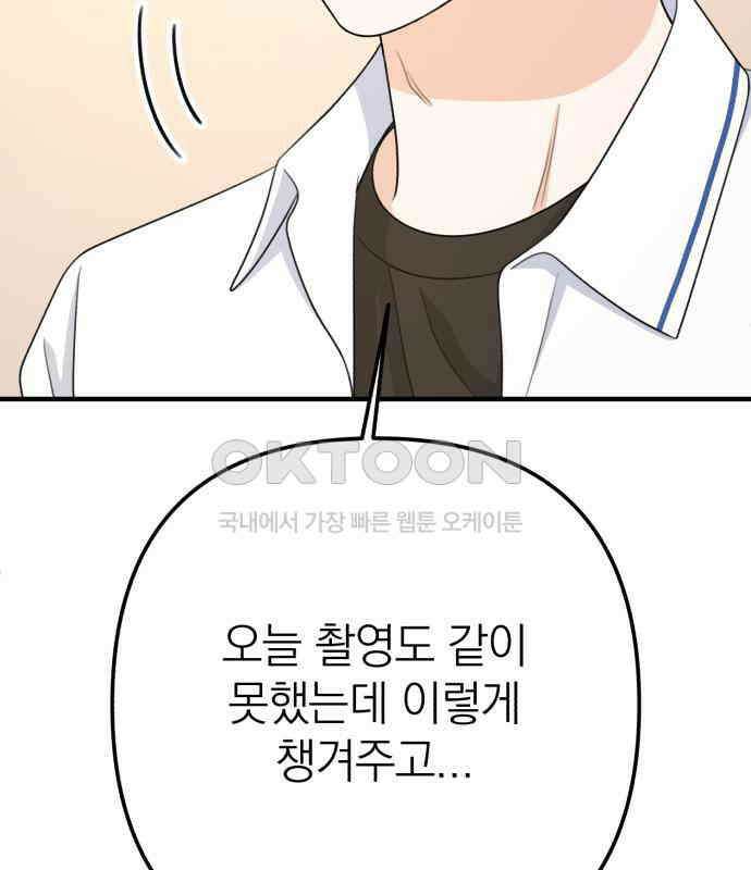 솔로스쿨 24화 97