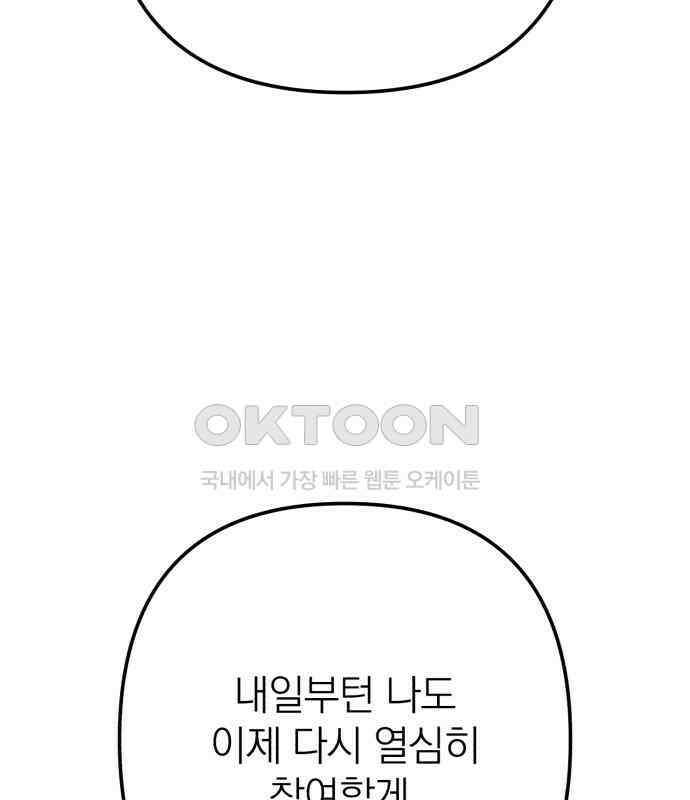 솔로스쿨 24화 98