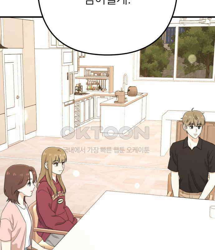 솔로스쿨 24화 99