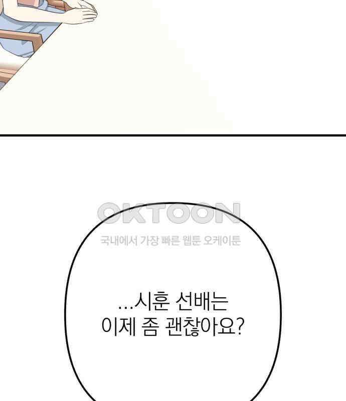솔로스쿨 24화 100