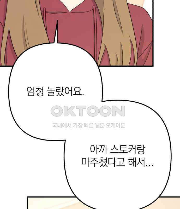 솔로스쿨 24화 102