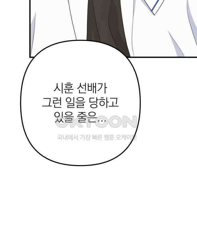 솔로스쿨 24화 104