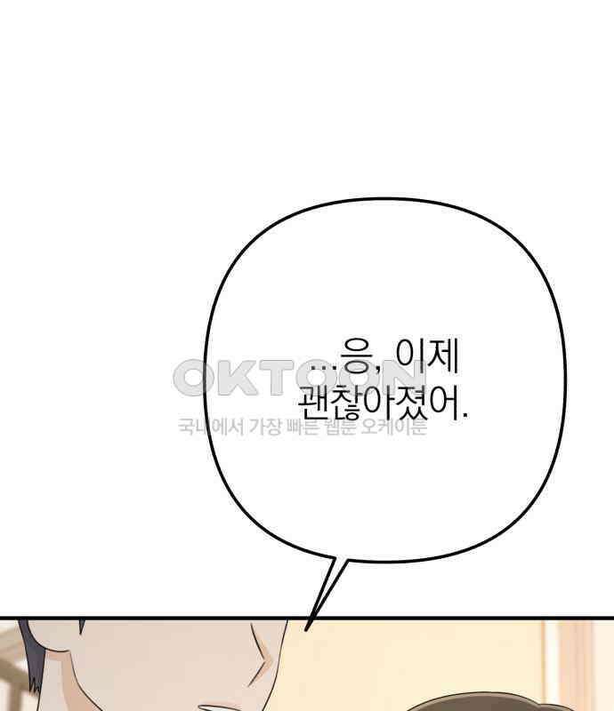 솔로스쿨 24화 107