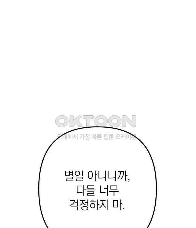 솔로스쿨 24화 109