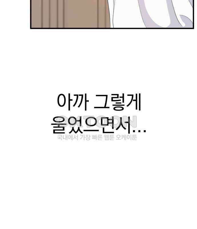 솔로스쿨 24화 117