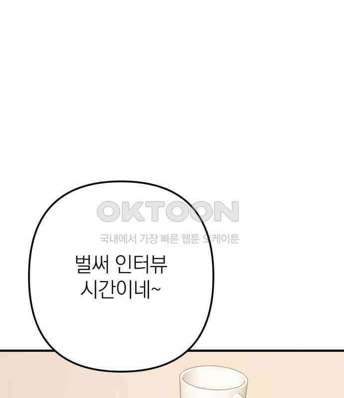 솔로스쿨 24화 120