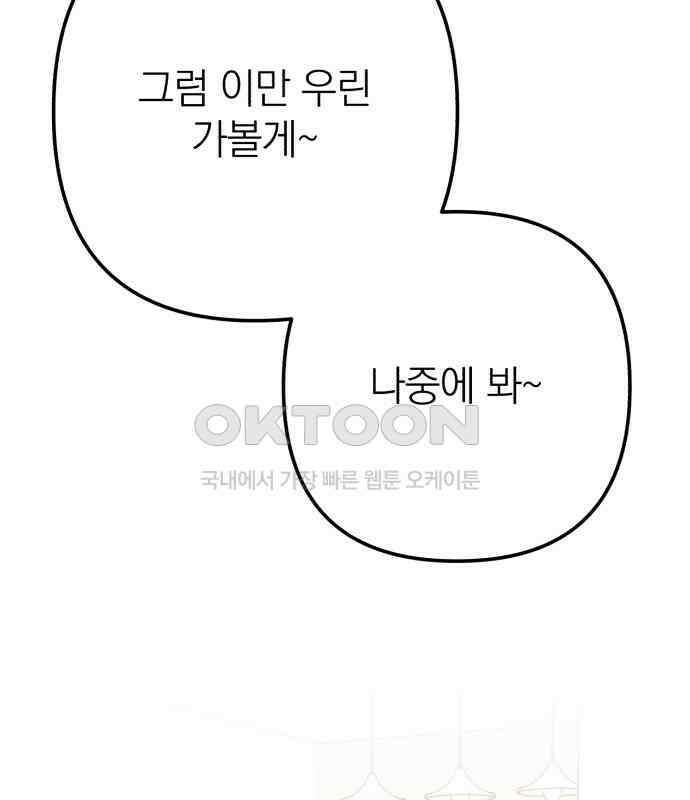 솔로스쿨 24화 122