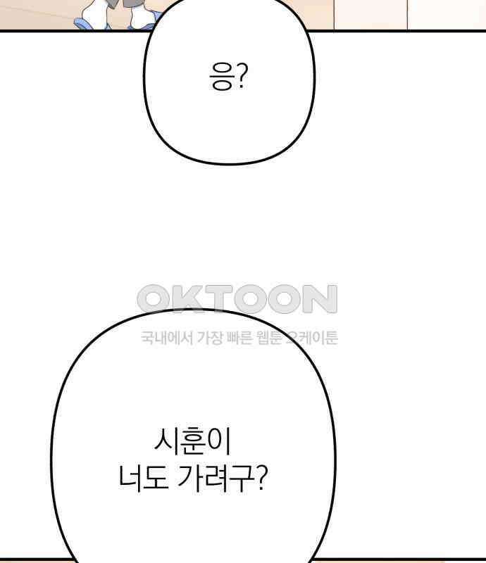 솔로스쿨 24화 124