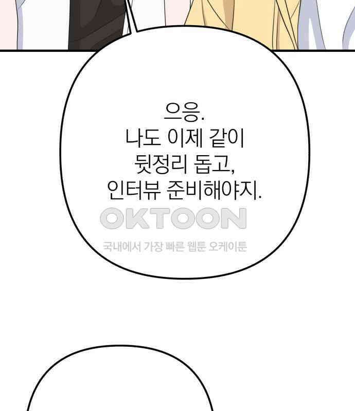 솔로스쿨 24화 126