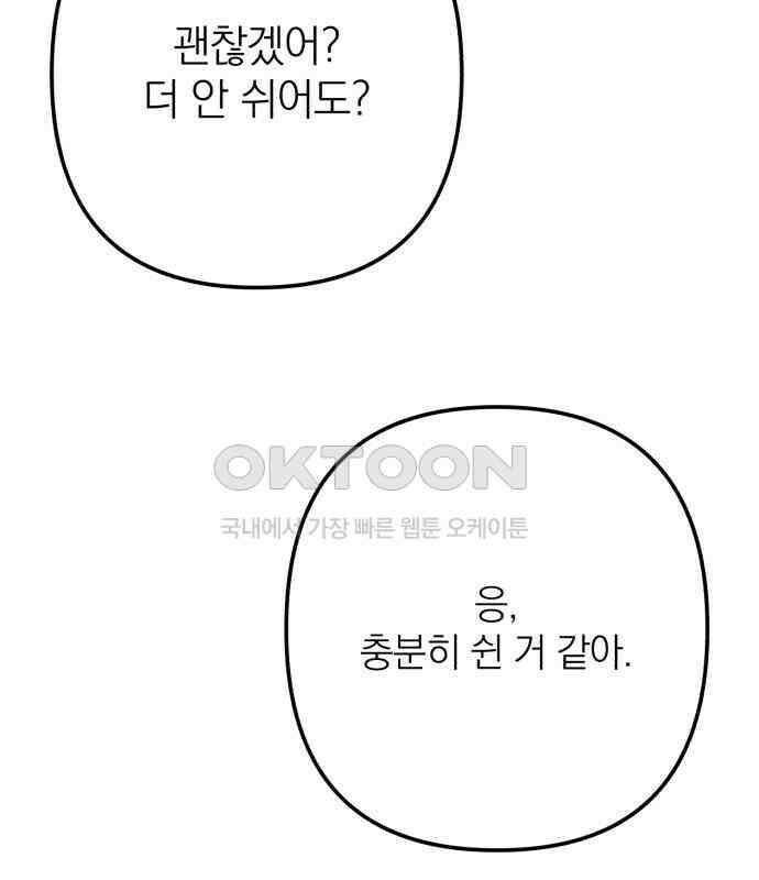 솔로스쿨 24화 127