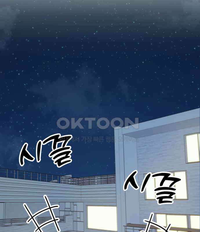 솔로스쿨 24화 129