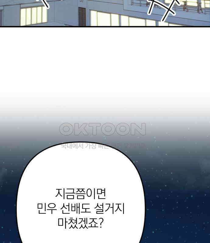 솔로스쿨 24화 130