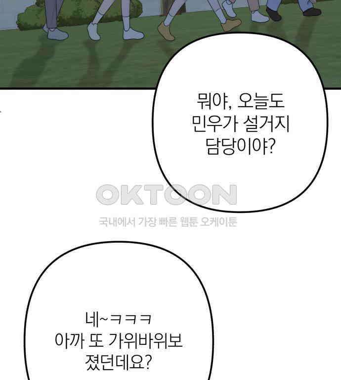 솔로스쿨 24화 132