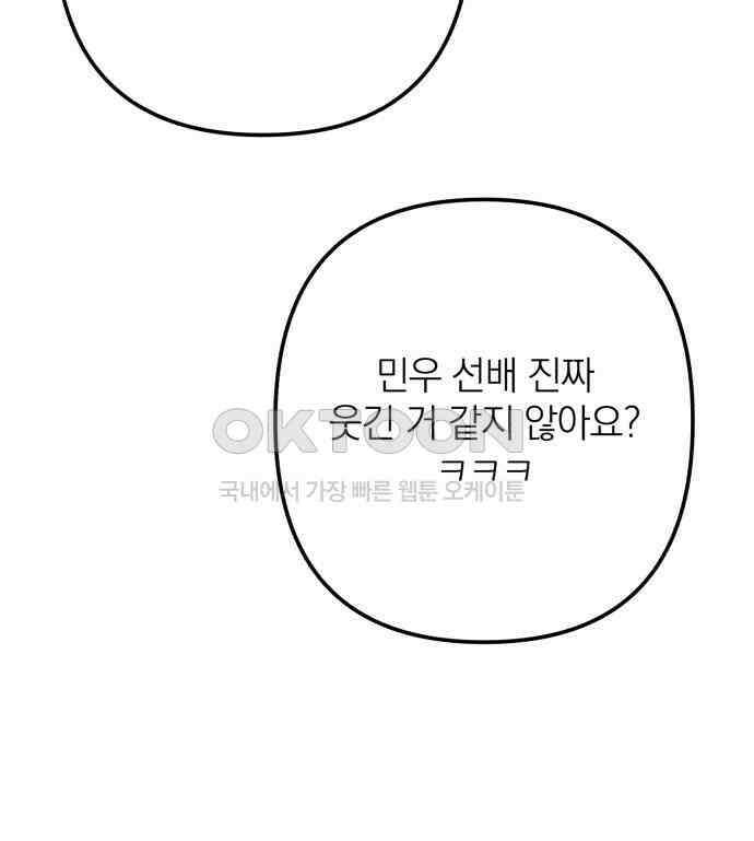 솔로스쿨 24화 133