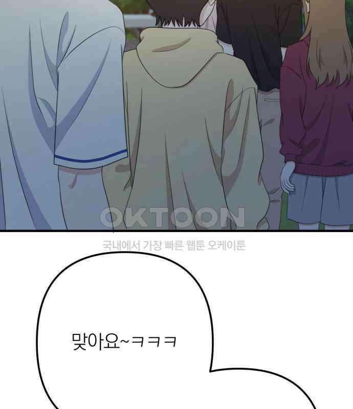 솔로스쿨 24화 135