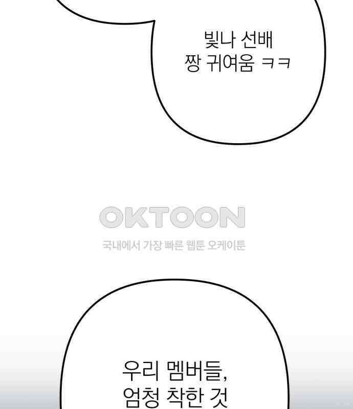 솔로스쿨 24화 136