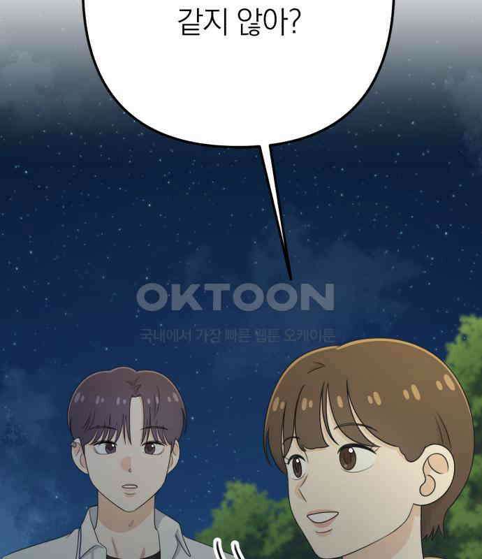 솔로스쿨 24화 137